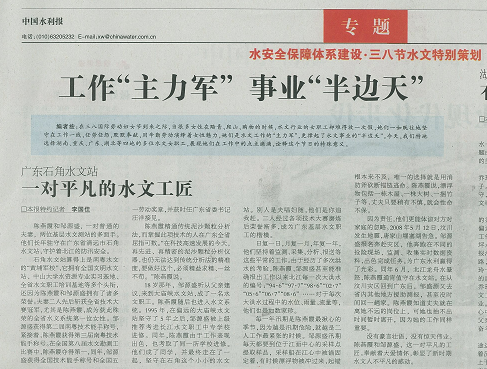 1520220695377046575-original.png 中国水利报.png